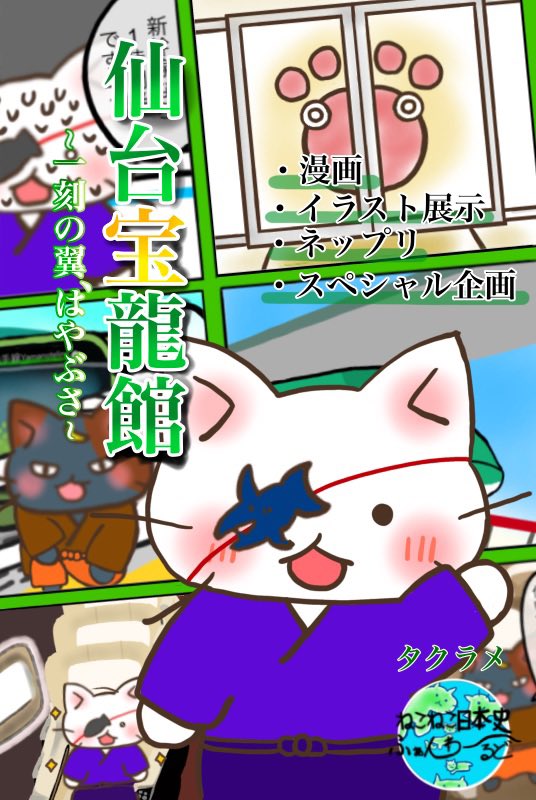 タクラメ⭐️💫 tweet media