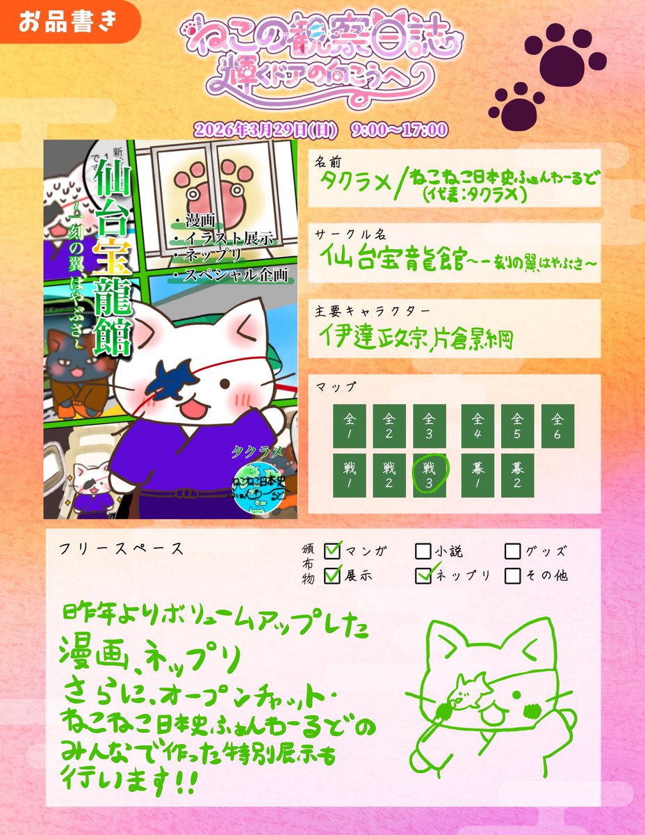 タクラメ⭐️💫 tweet media