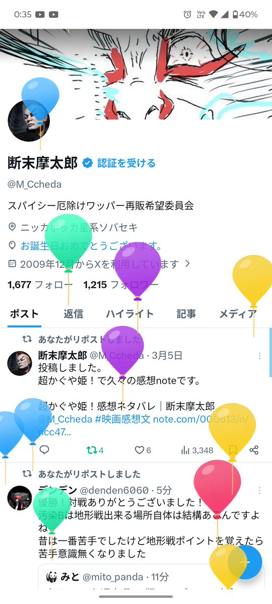 断末摩太郎 tweet media