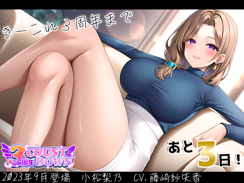 keycollect-きーこれくと- tweet media