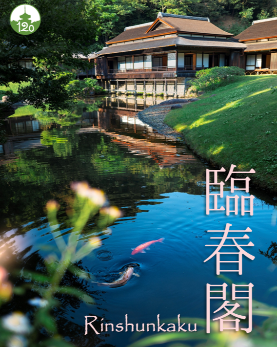 三溪園 tweet media