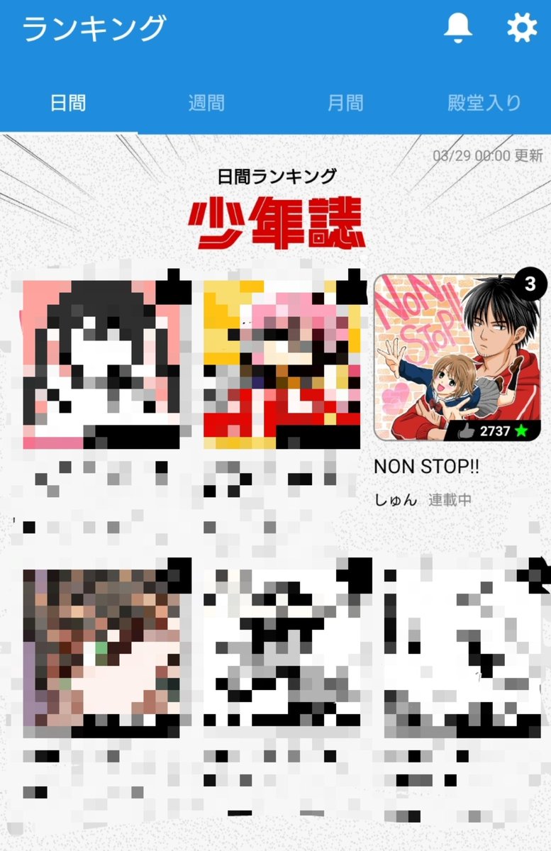 しゅん　WEB漫画「NON STOP!!」 tweet media