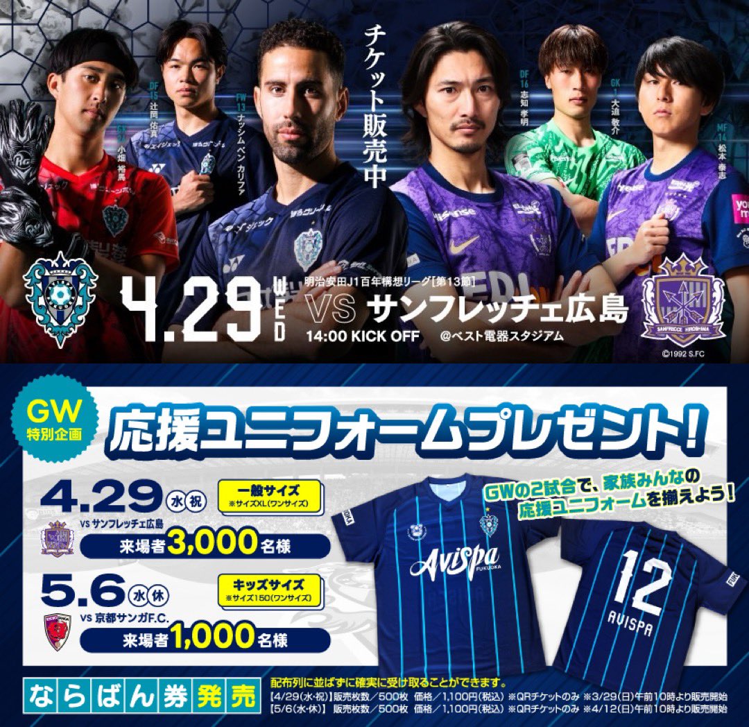 アビスパ福岡【公式】 tweet media