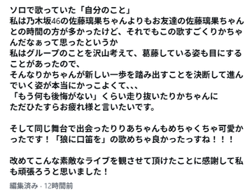 他グループ同士で仲良くしている様子を見るのは本当に微笑ましいし、共有してくれること自体はありがたいと感じる。

でも、こういう形でその関係性が注目されてしまうのは一番悲しい。

続きもどうなるのか、正直少し不安に感じる。
#鈴木悠仁　#深田竜生　#ACEes　#B&amp;ZAI　#AKB48 #乃木坂46