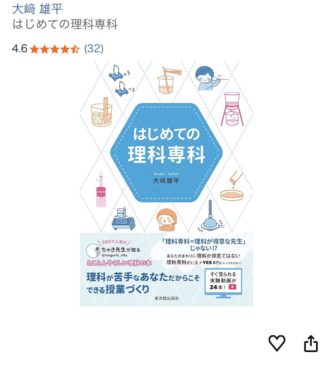 ちゃき@EDUBASE tweet media