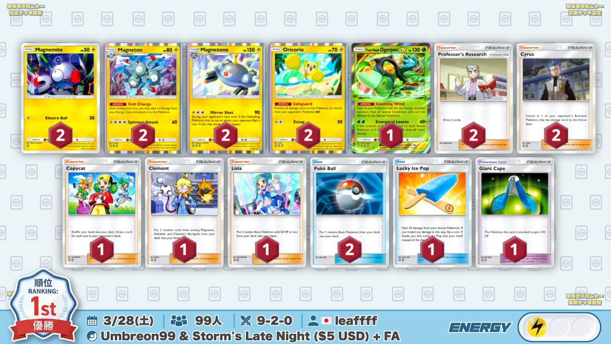 カントー地方のゆうき｜ポケポケデッキ紹介 tweet media