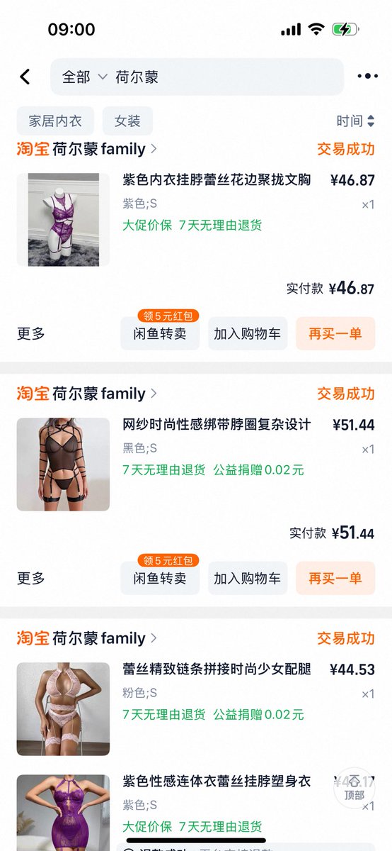 Robin_o_0's tweet photo. @Vox35112635 这家情趣都不错  不会松垮 然后丝袜蒋大猫 质量手感都很好 https://t.co/uRQDbshUz5