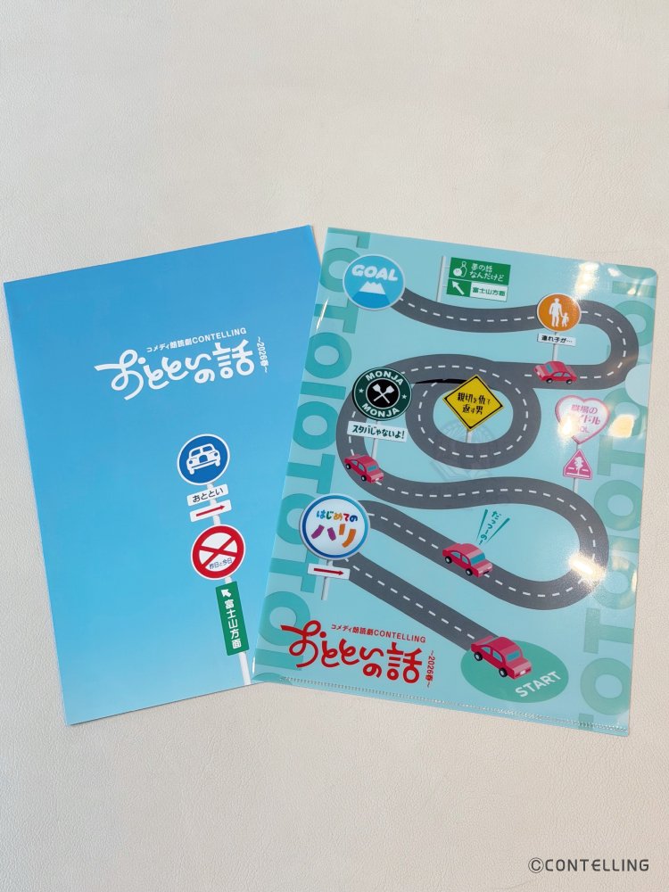 コメディ朗読劇 CONTELLING（コンテリング） tweet media