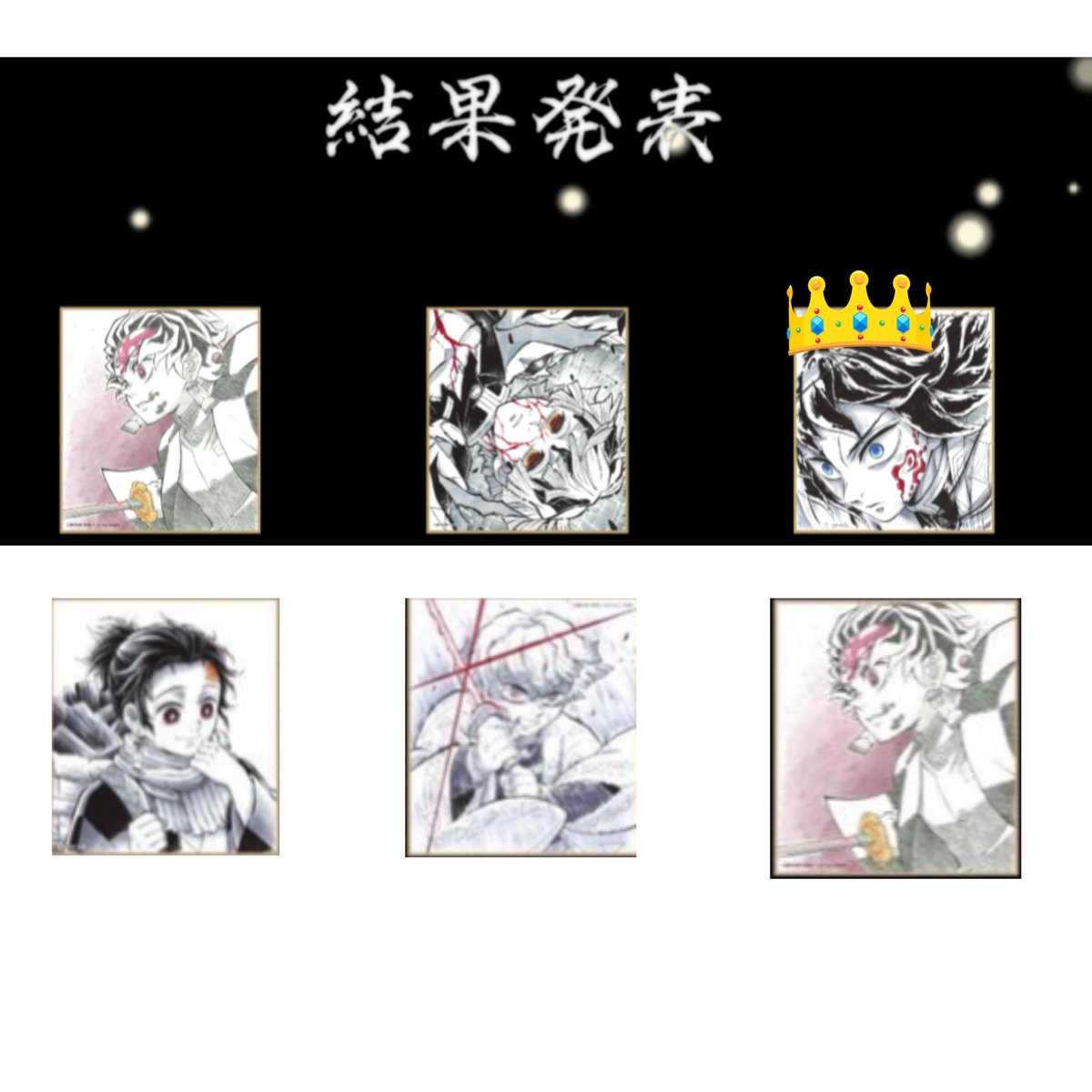 moe624K's tweet photo. 【交換】鬼滅の刃 AnimeJapan2026 ufotable WEBSHOPくじ 無限城編 ミニ色紙

譲▷画像1枚目(👑は3枚以上纏めてかつ05炭治郎含む交換)

求▶ ︎画像2枚目(各1)

オンライン分のため、交換にお時間いただきます。
纏めて＆FF様優先
初お取引の方はツイフィ確認必須(既読印2点あり) https://t.co/OumR3yLOPk