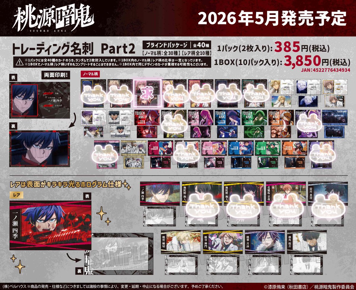 ゆきの tweet media