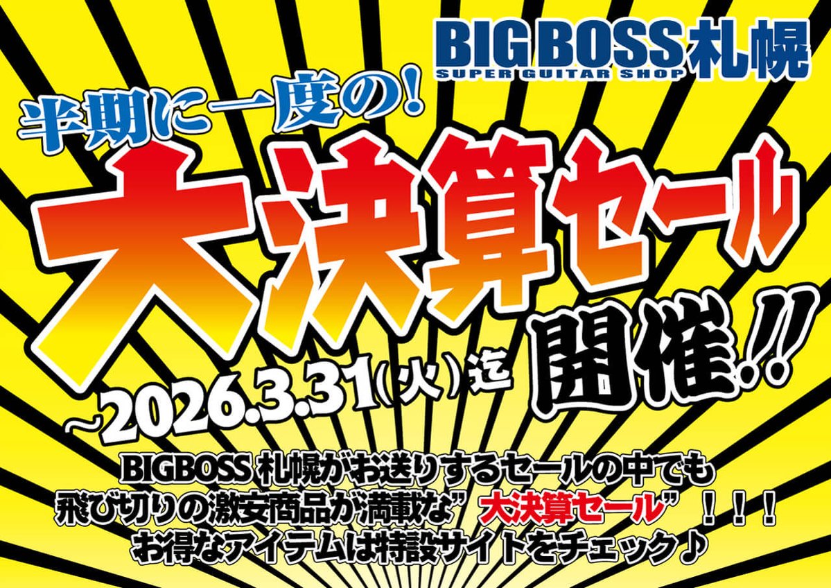 BIGBOSS 札幌 tweet media
