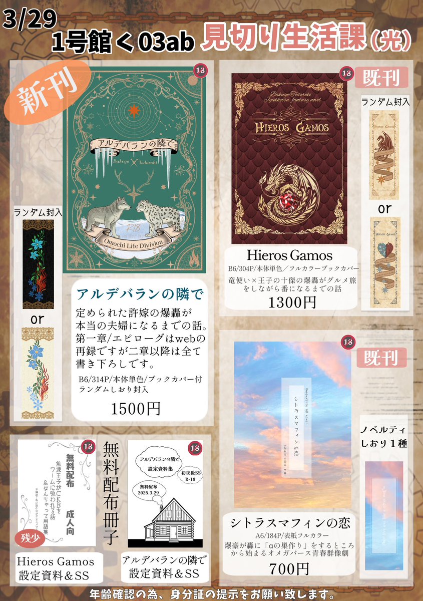 光（ひかる） tweet media