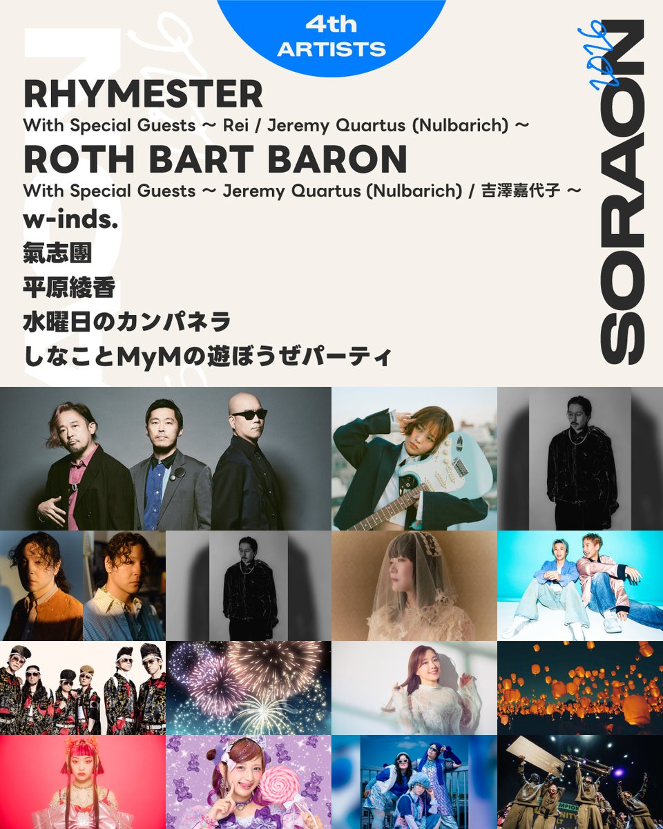 RHYMESTER OFFICIAL tweet media