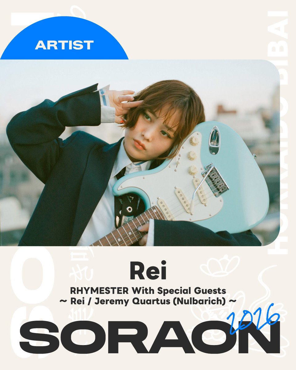 RHYMESTER OFFICIAL tweet media