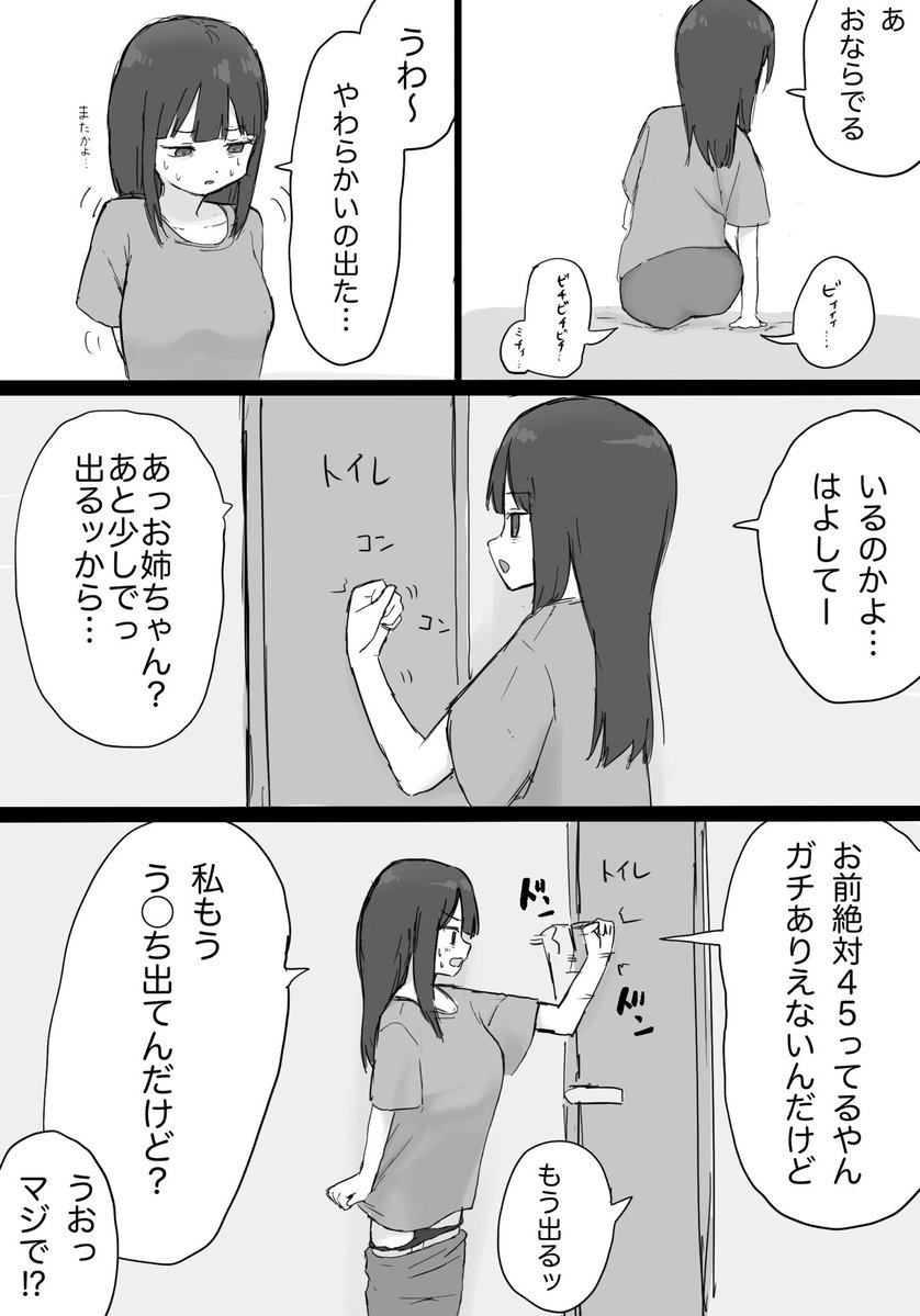 ごとみか tweet media