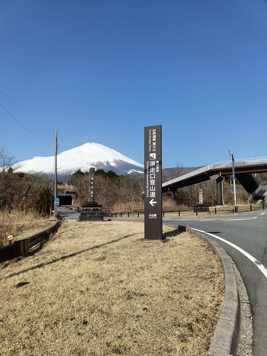 Image for the Tweet beginning: 先日、web制作担当させていただいている #富士山須走五合目競走 の現地リサーチに行ってきました🗻

絶好のドライブ日和で、良き写真たくさんとれた✨️🙌

SNS運用も順調のよう✨️

新規案件もご相談いただきました！

もっとクライアントさんのお力になれるようがんばる🔥

#デイトラ
#web制作 