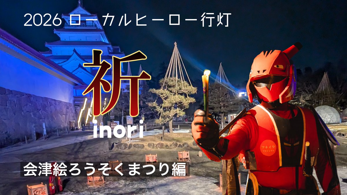 ベコイザーR（レッド）【本人】 tweet media