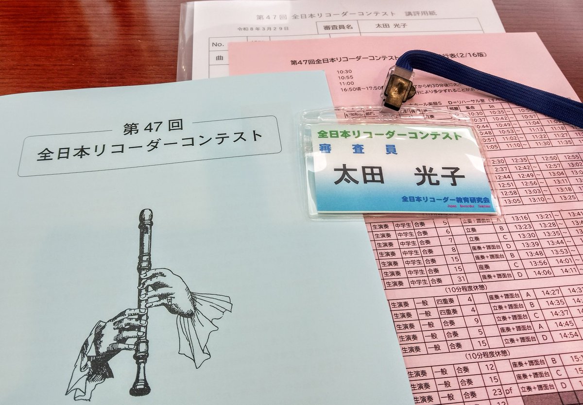 太田光子 Mitsuko Ota tweet media