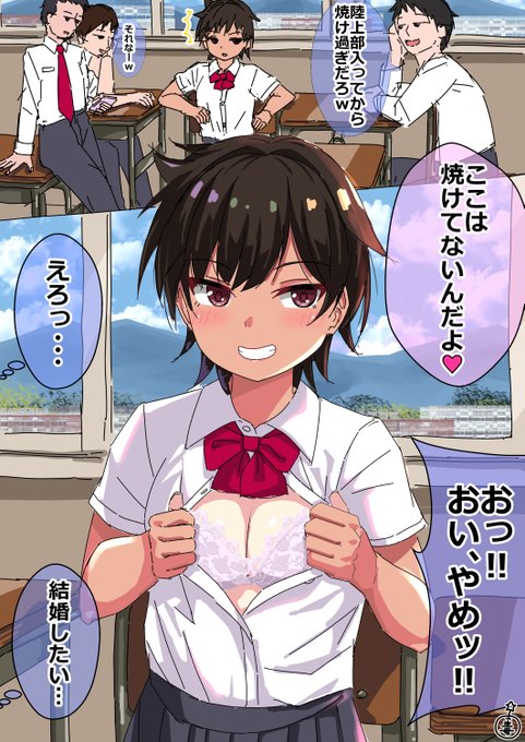 陸上部に入った同じクラスの幼馴染を煽った結果wwwwwwwwwwwwwwwwwwwwwwwwwww 