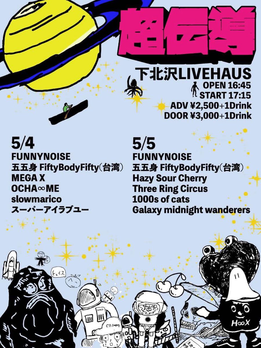 スーパーアイラブユー tweet media