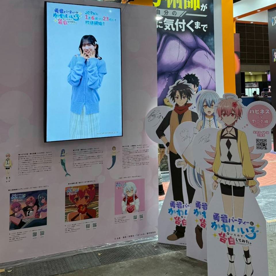 TVアニメ「勇者パーティーにかわいい子がいたので、告白してみた。」公式 tweet media