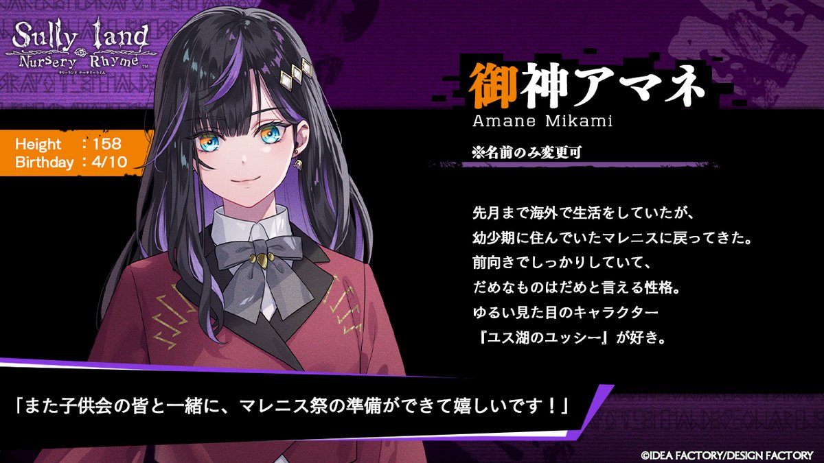 Sullyland Nursery Rhyme【公式】 tweet media