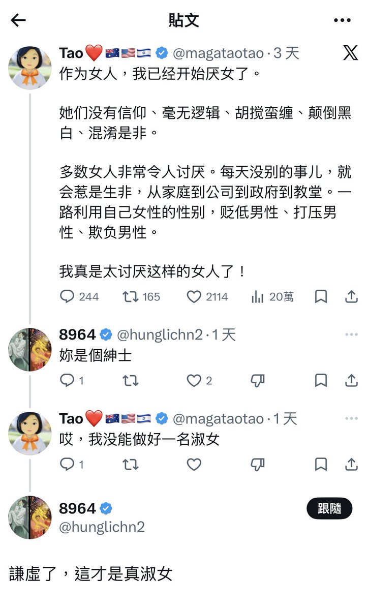 我当刚强壮胆 tweet media