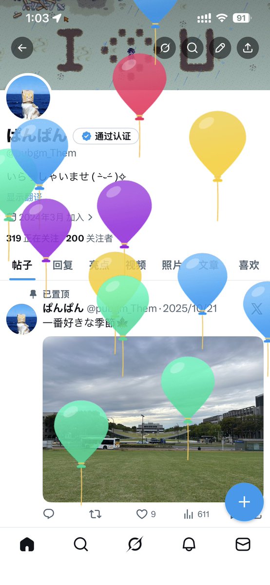 ぱんぱん tweet media