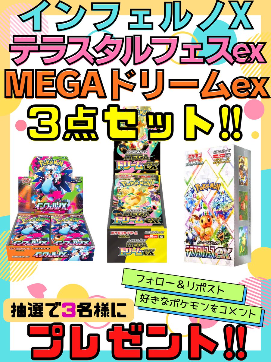 ホゲータ大好き🍎ポケカプレゼント企画 tweet media