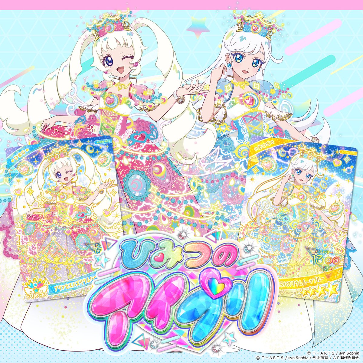 ゲーム「おねがいアイプリ」「アイプリバース」公式 tweet media