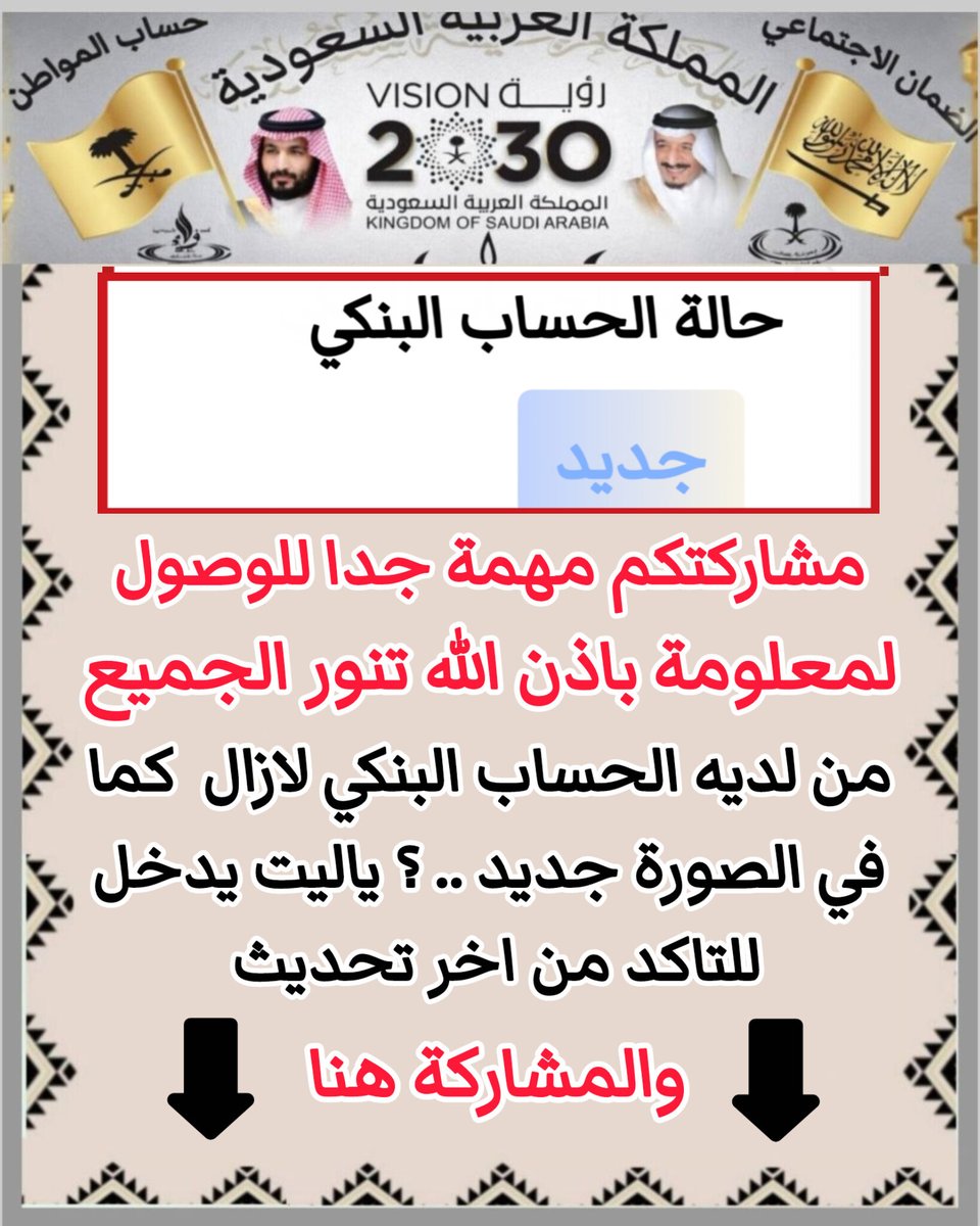الضمان الاجتماعي (خالد) tweet media