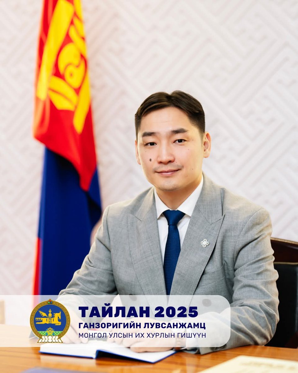 Жавхаа 🇲🇳 tweet media