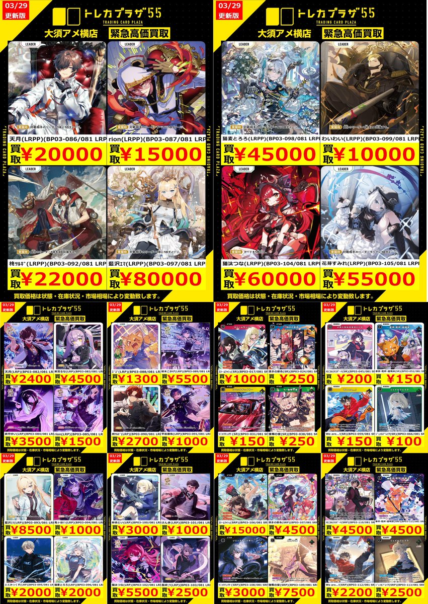 トレカプラザ55大須アメ横店🍀 tweet media