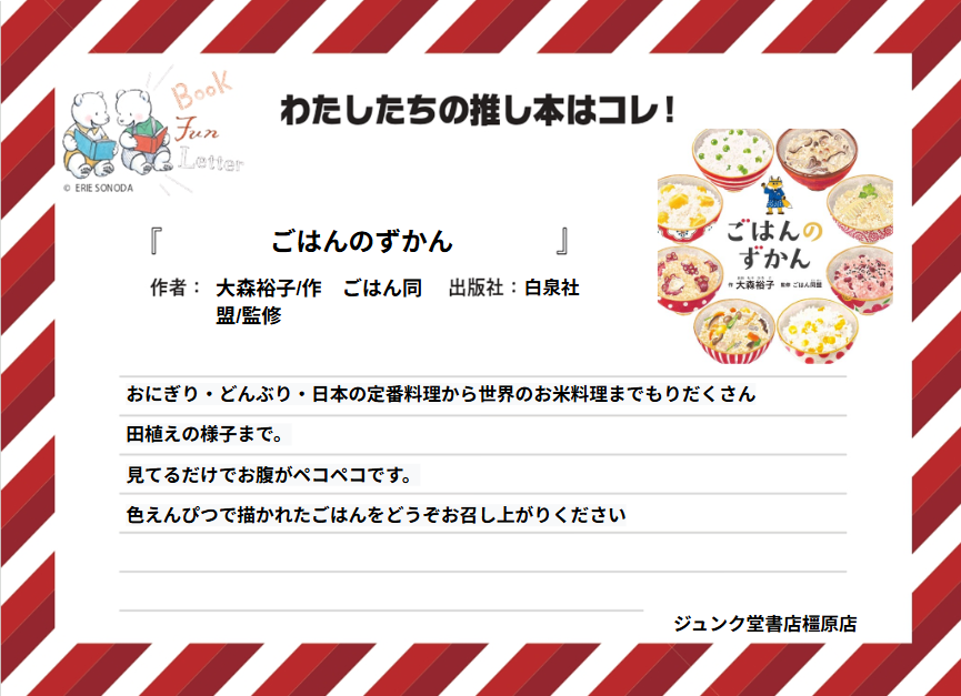 BOOK FUN LETTER tweet media