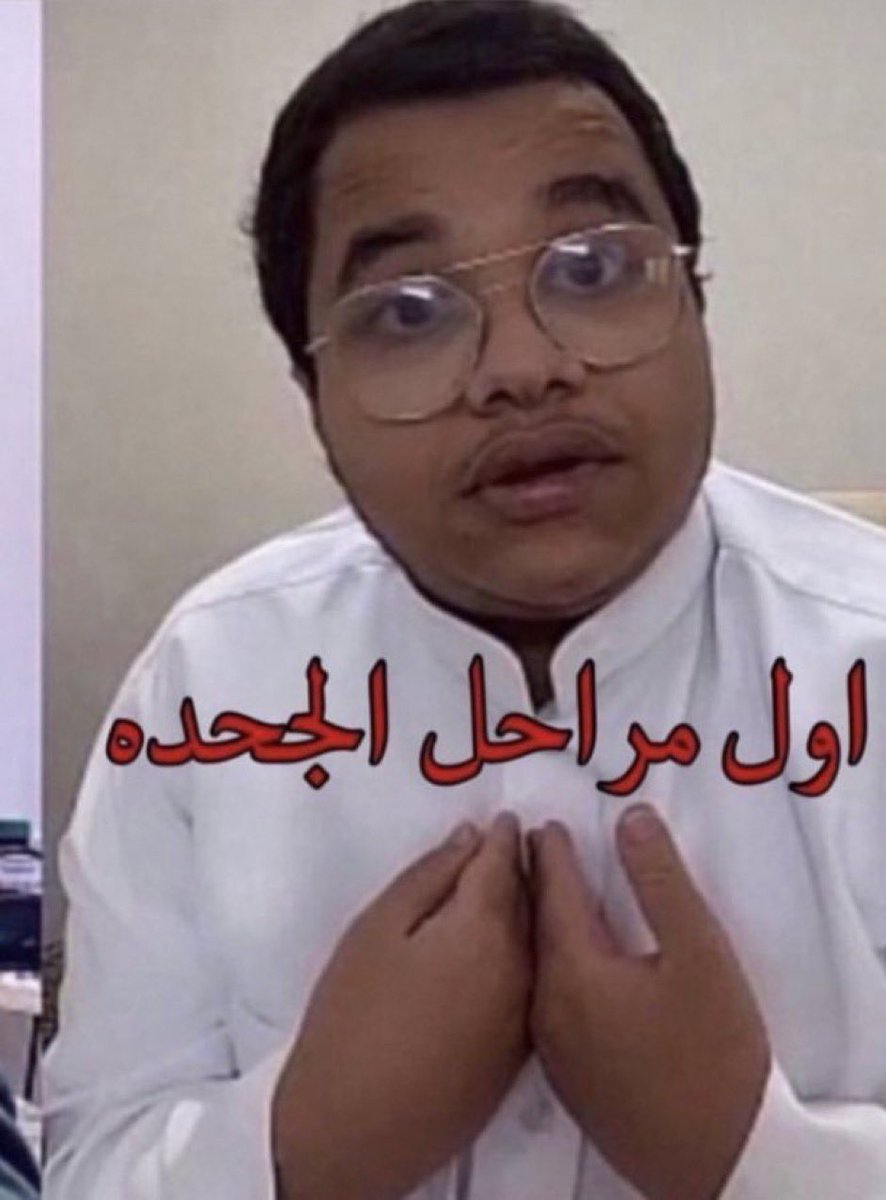 موسى tweet media