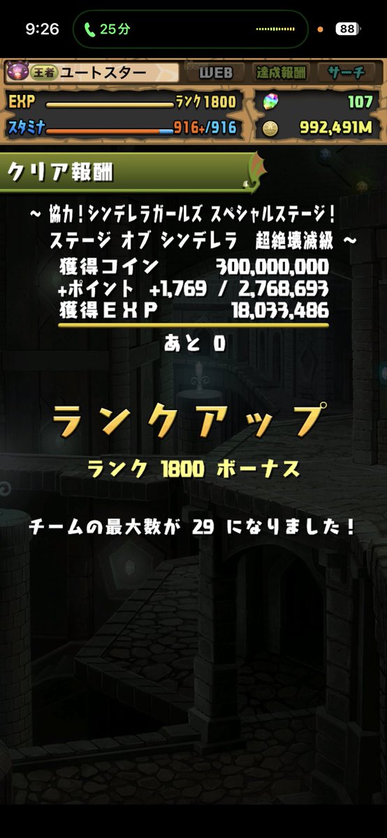 ユートスター tweet media