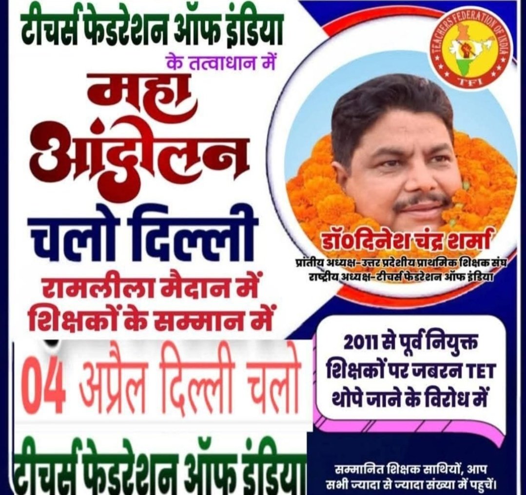 Shivram VATS UPPSS tweet media