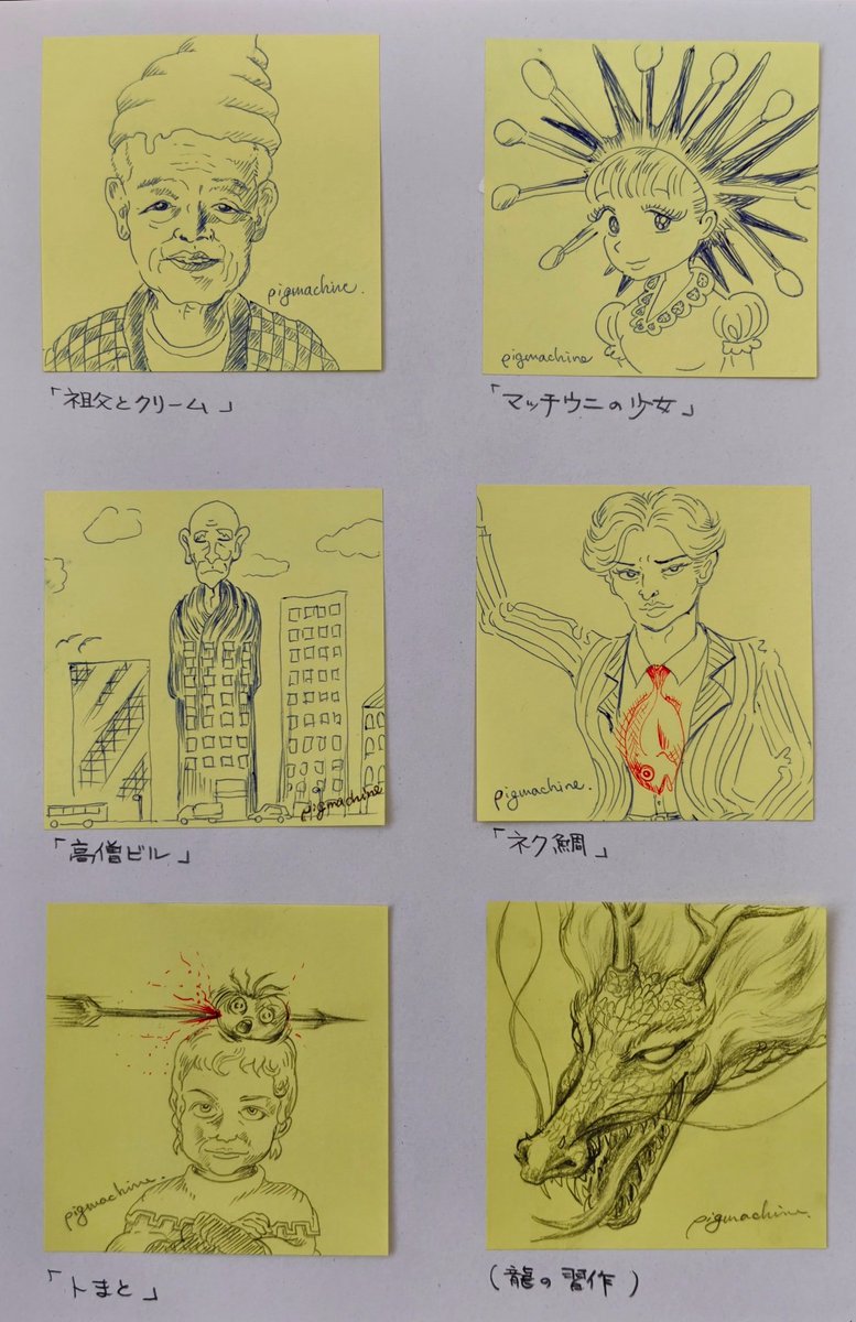 pigmachine_artist tweet media