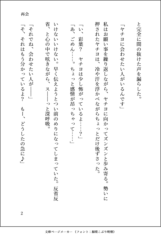 スミレ@超かぐや姫!SS tweet media