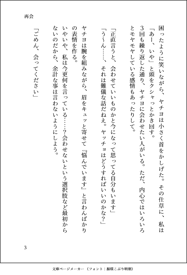 スミレ@超かぐや姫!SS tweet media