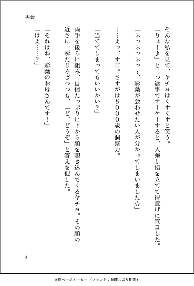 スミレ@超かぐや姫!SS tweet media