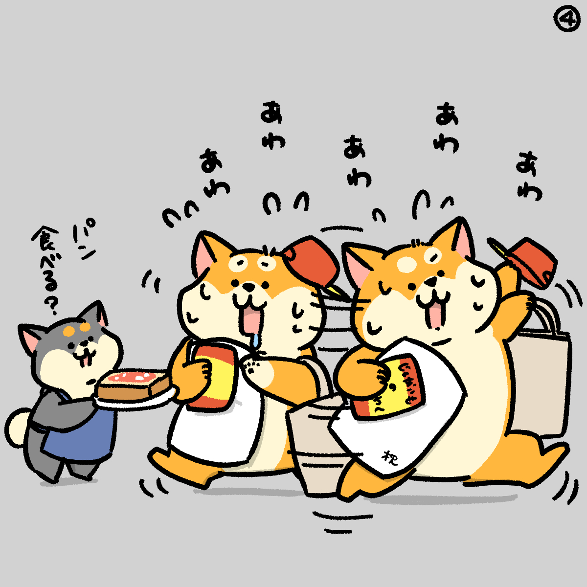 ヨツバヒトミ tweet media