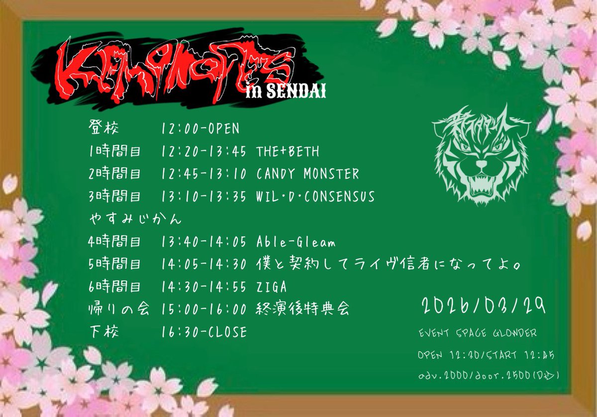 WIL･D･CONSENSUS tweet media