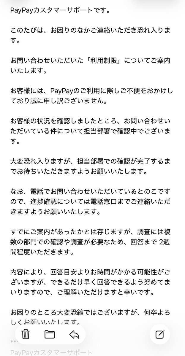 BF3konshi's tweet photo. 電話して本人確認して何度もメール送ってこれ

本人である事が証明できて本人が解除しろっつってんのになんの調査する必要ある？
イカれてるやろ

復旧したら出金して退会案件
二度と使わん😤

#PayPay
#利用制限 https://t.co/ZV61PhRxaQ