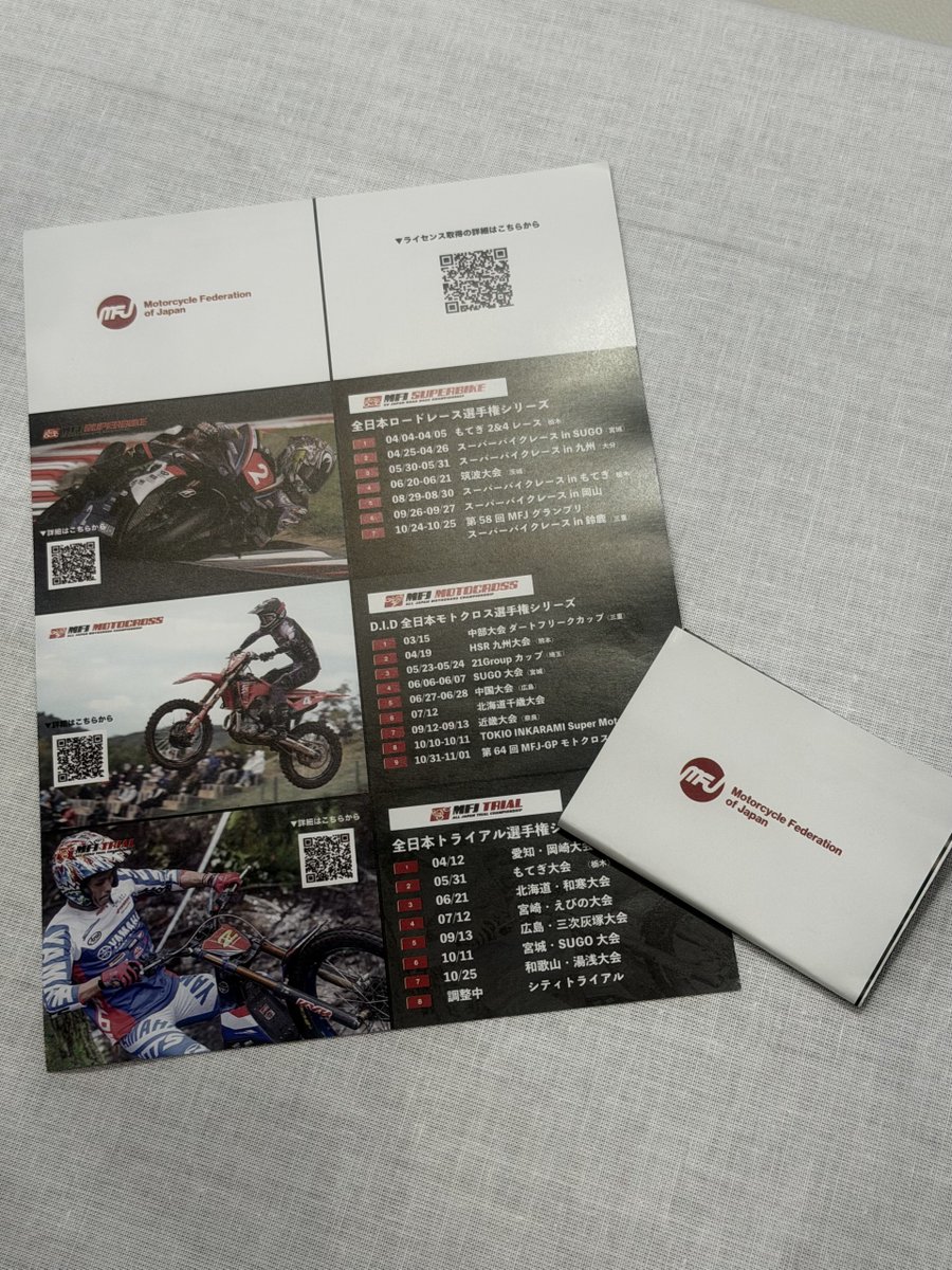 日本モーターサイクルスポーツ協会-MFJ tweet media