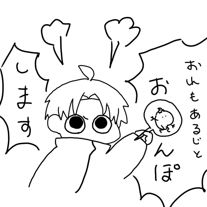 一緒に行こうか 