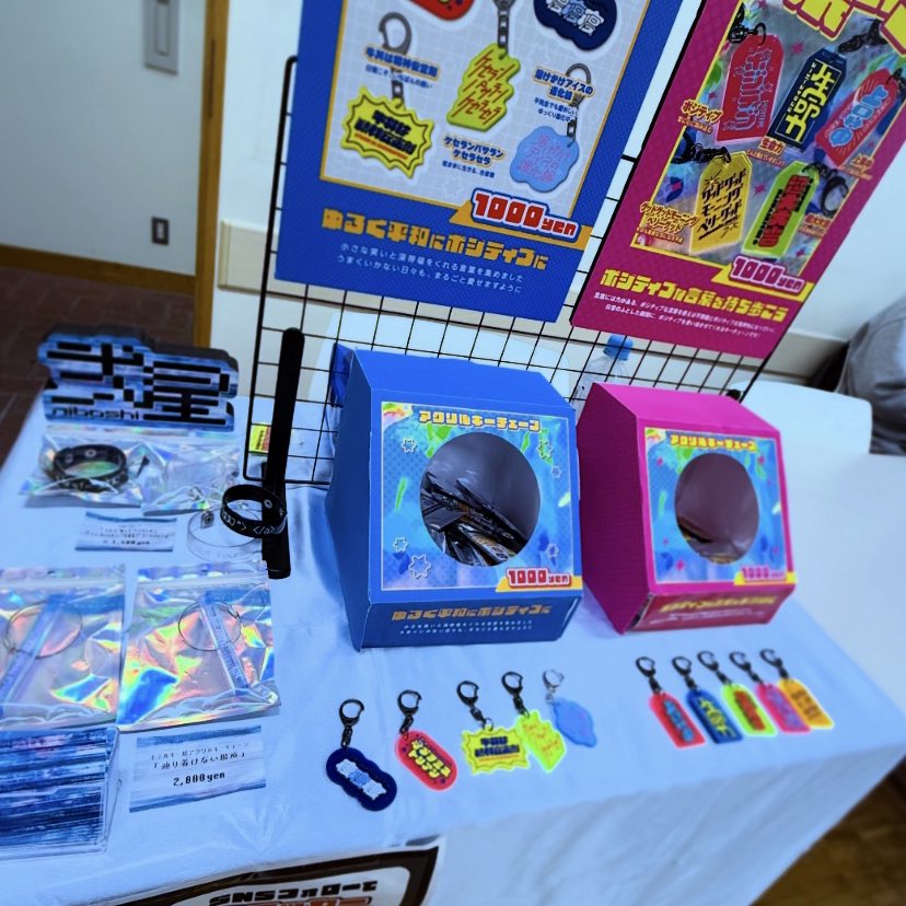 弐星(niboshi) tweet media