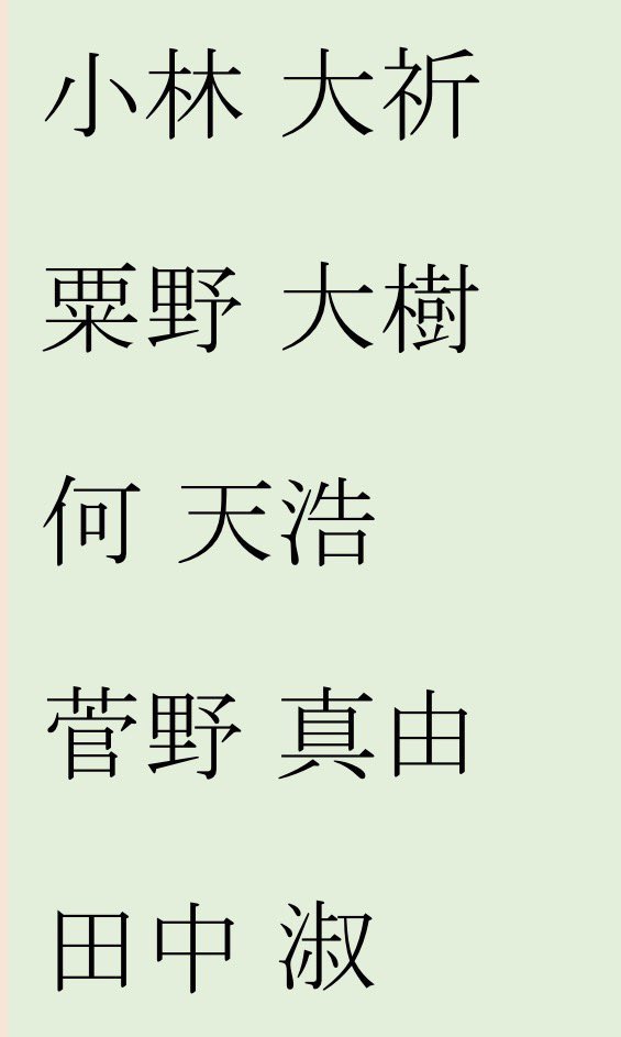 粟野大樹 tweet media