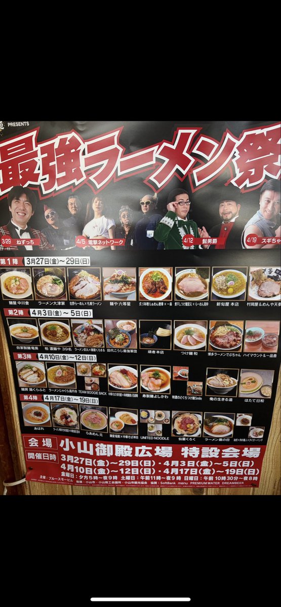 村岡屋 本店(テイクアウトございます!店長候補、正社員、パートアルバイト募集中!) tweet media