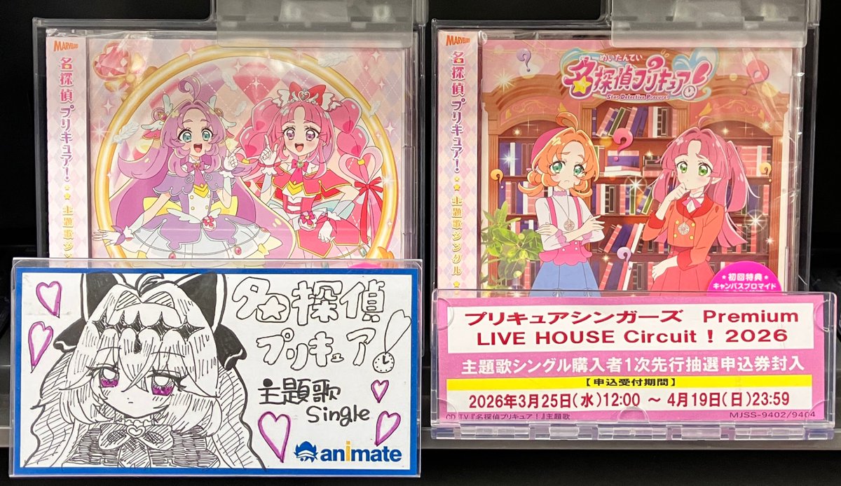プリキュア CD オーディオ情報】 CD 『名探偵プリキュア！』主題歌シングル/石井あみ
